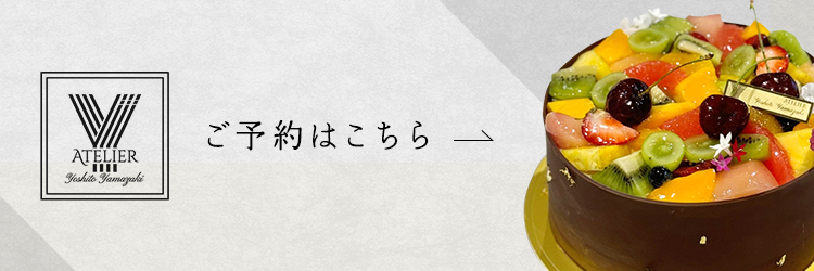ご予約はこちら